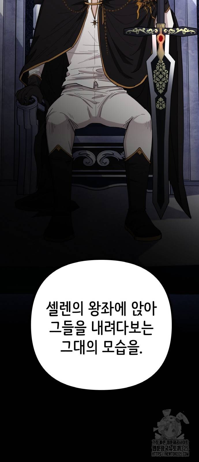 황금의 세계를 너에게 35화 11