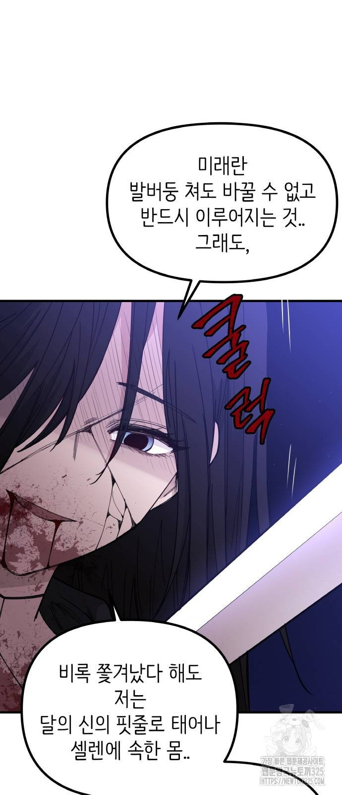 황금의 세계를 너에게 35화 15