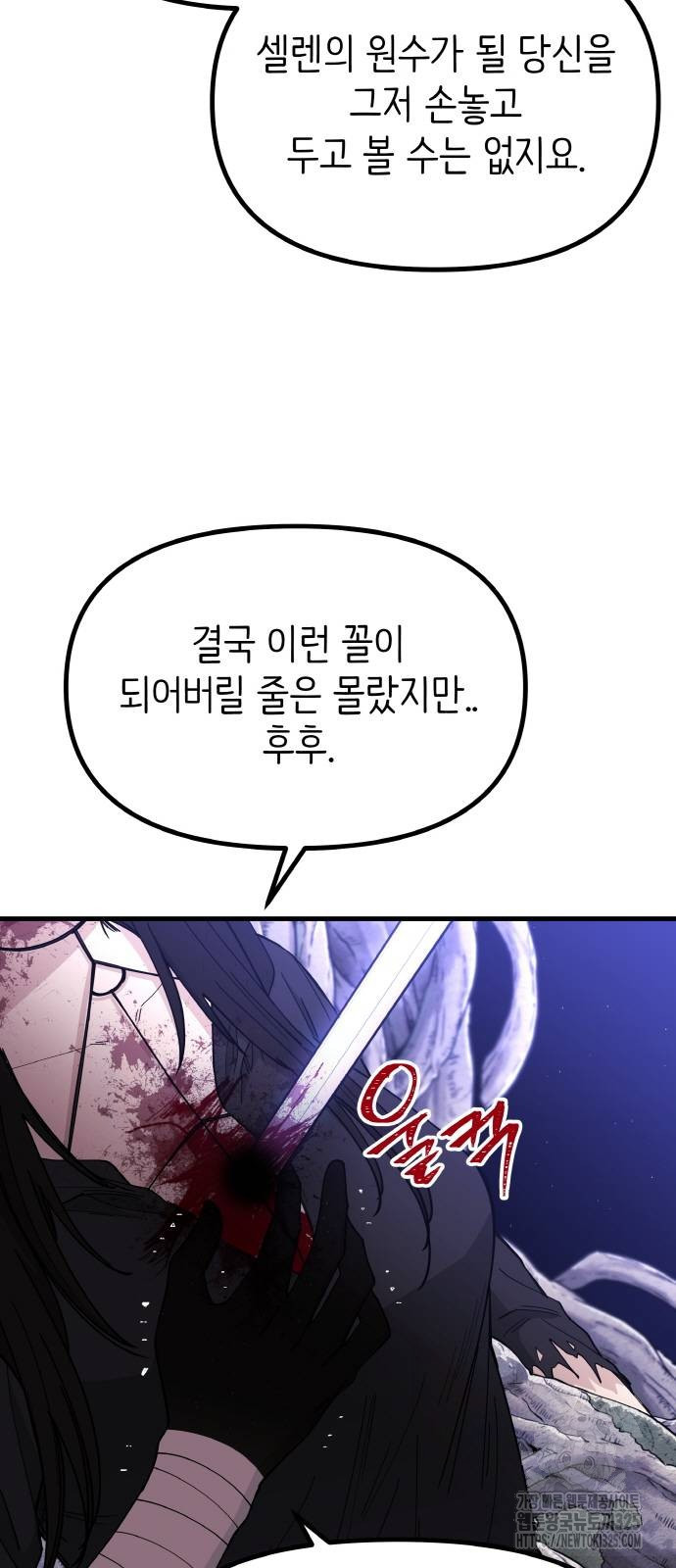 황금의 세계를 너에게 35화 16