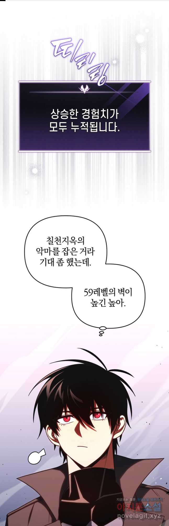 만 년 만에 귀환한 플레이어 70화 1