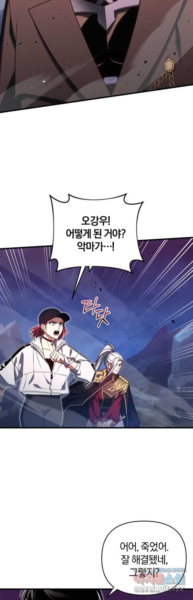 만 년 만에 귀환한 플레이어 70화 2