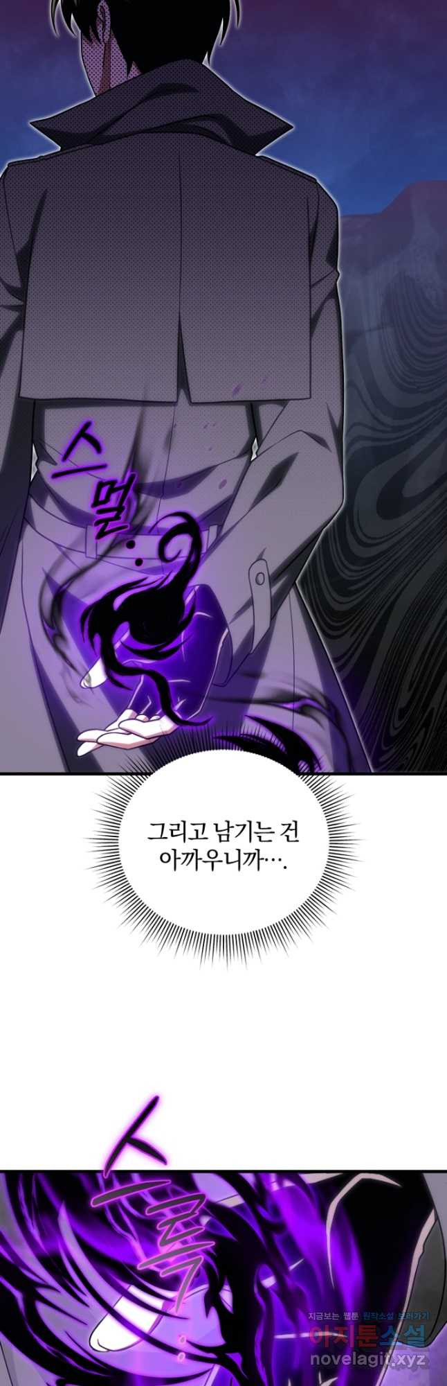 만 년 만에 귀환한 플레이어 70화 3