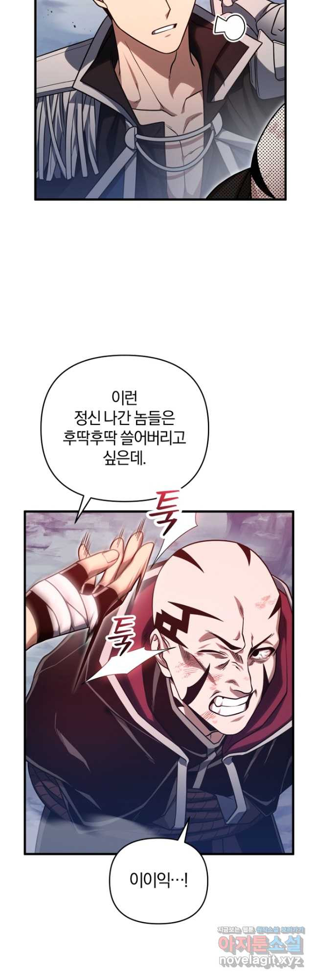 만 년 만에 귀환한 플레이어 70화 12
