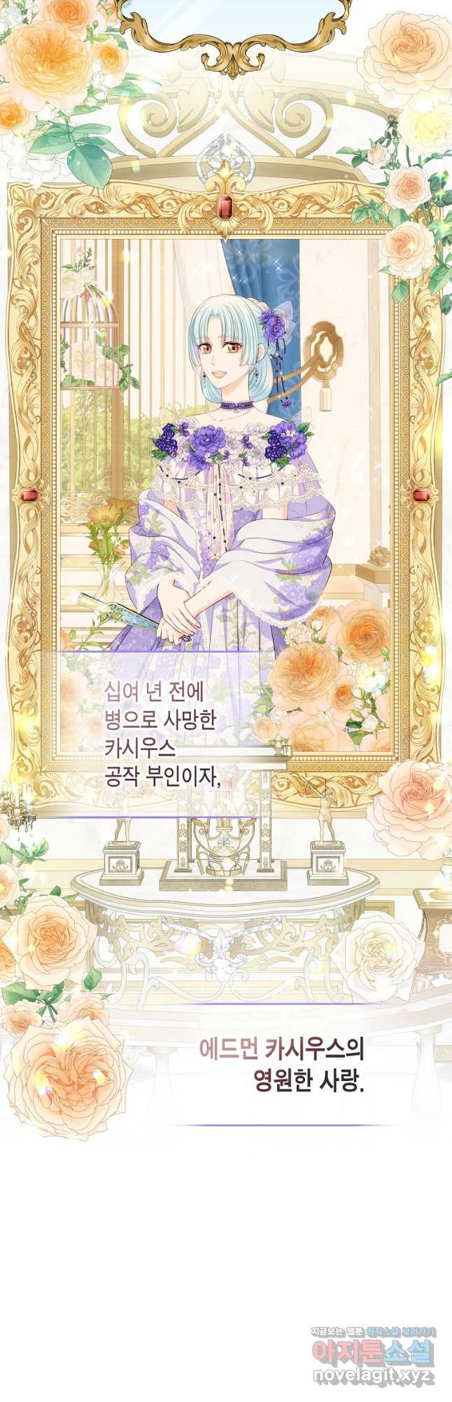 여주의 시스콤 오빠와 이혼하겠습니다 39화 2