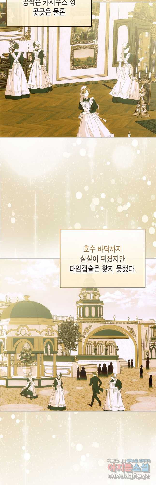 여주의 시스콤 오빠와 이혼하겠습니다 39화 5
