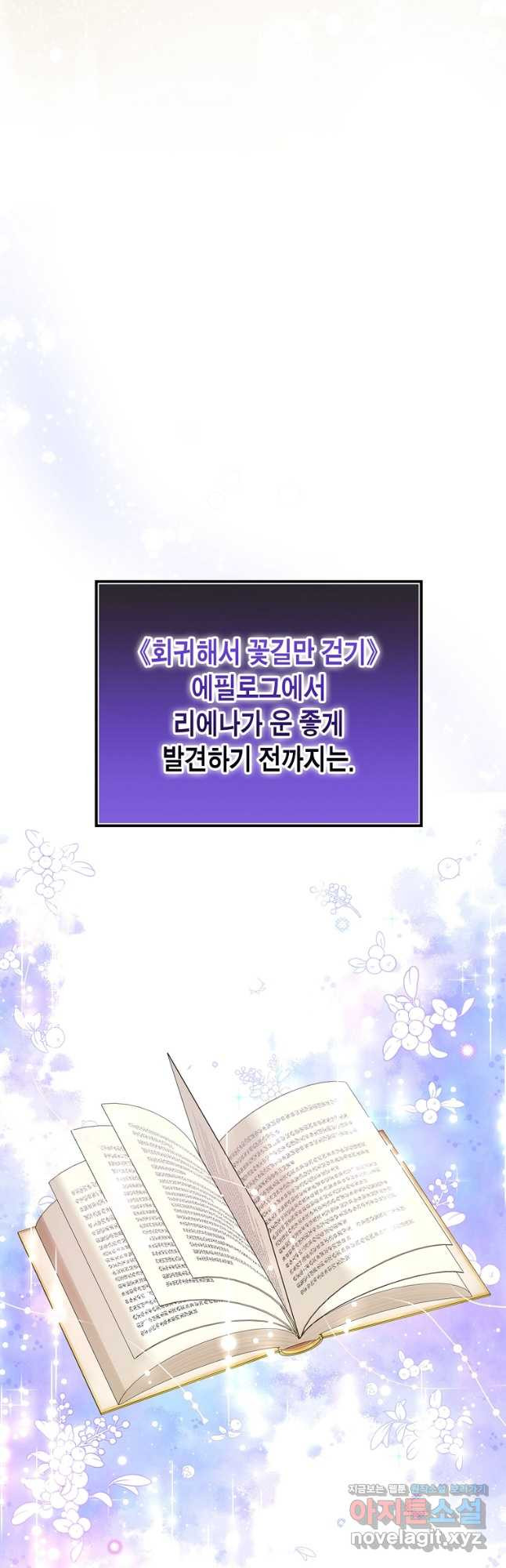 여주의 시스콤 오빠와 이혼하겠습니다 39화 6