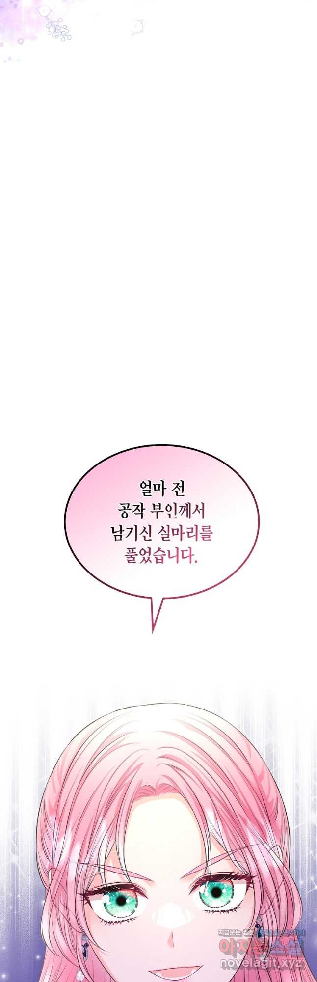 여주의 시스콤 오빠와 이혼하겠습니다 39화 7