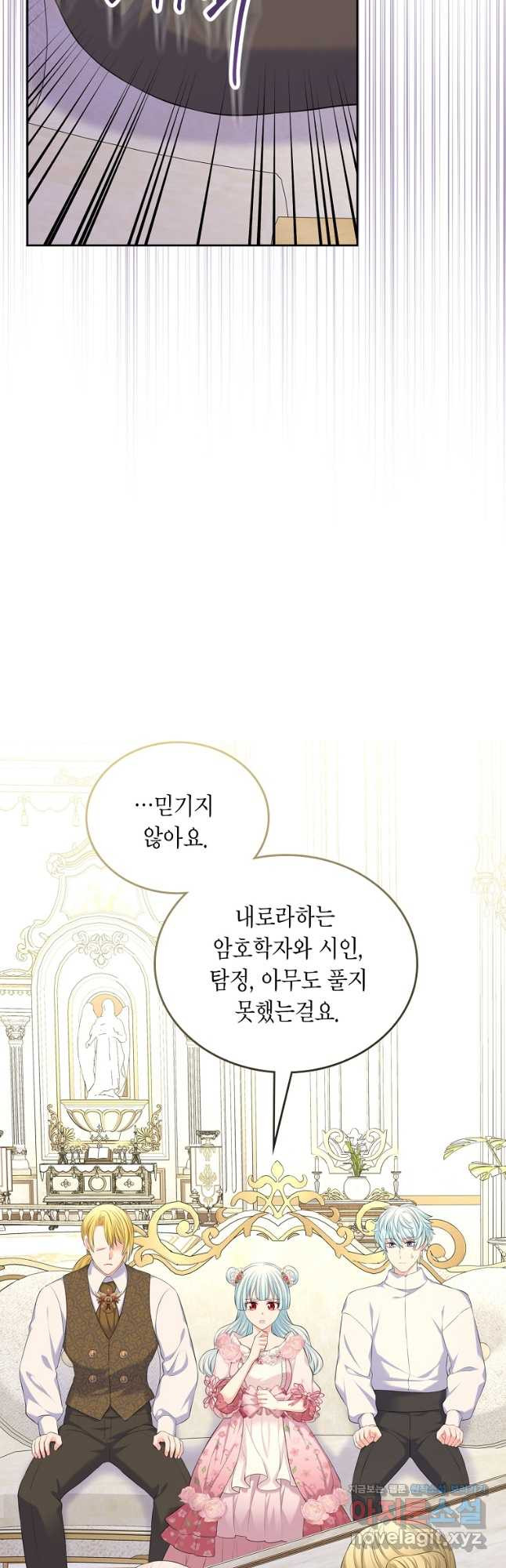 여주의 시스콤 오빠와 이혼하겠습니다 39화 12