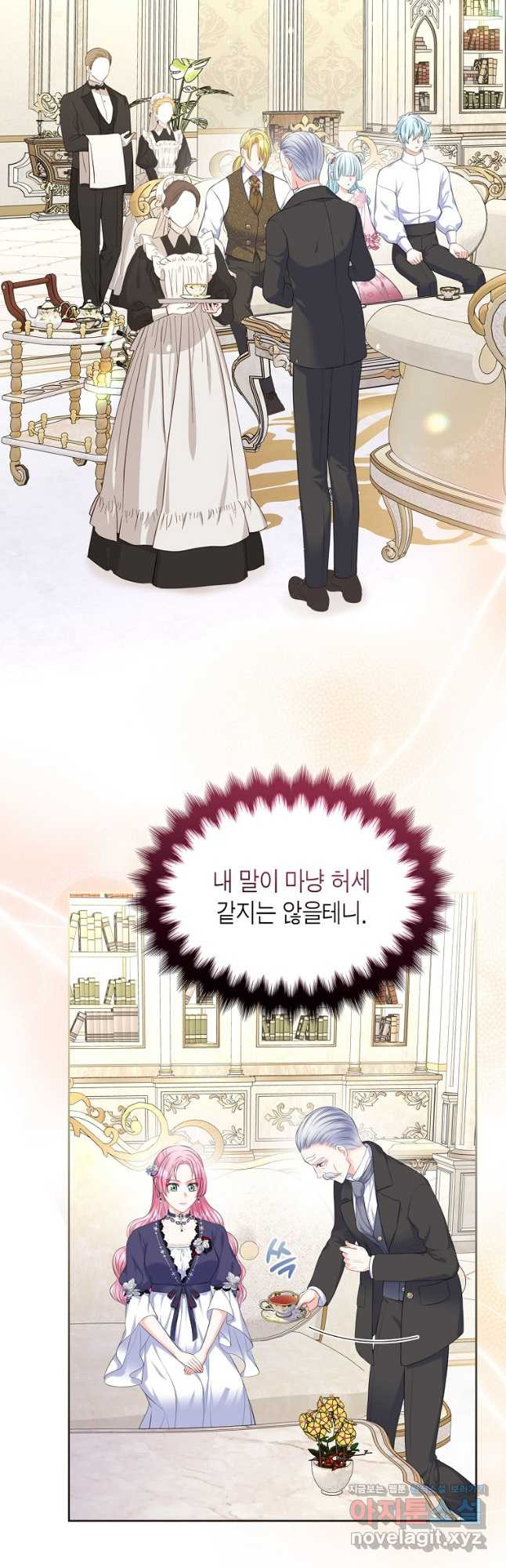 여주의 시스콤 오빠와 이혼하겠습니다 39화 19