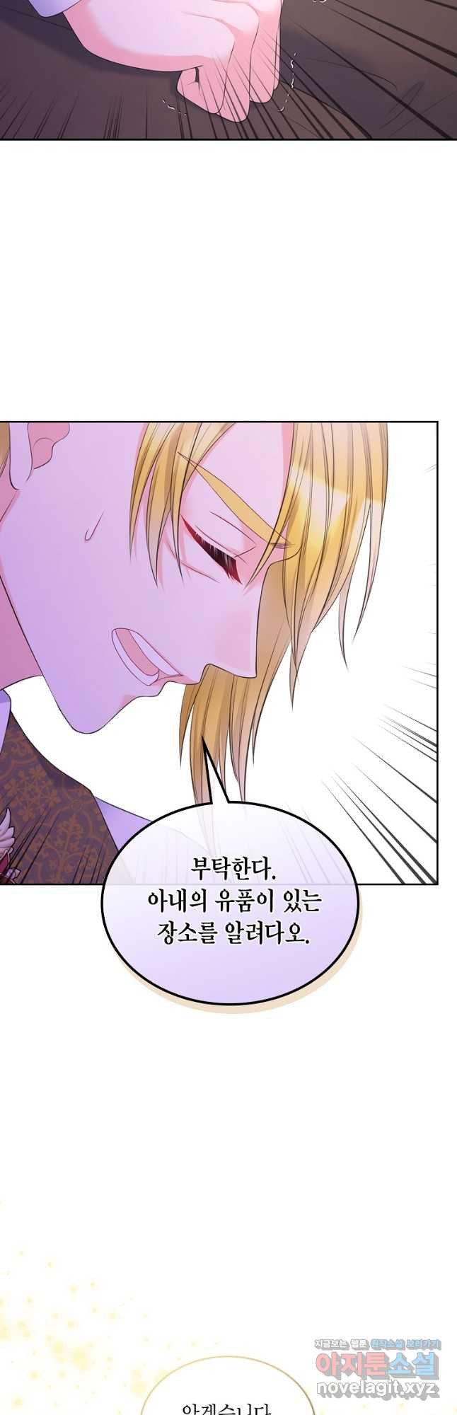 여주의 시스콤 오빠와 이혼하겠습니다 39화 22