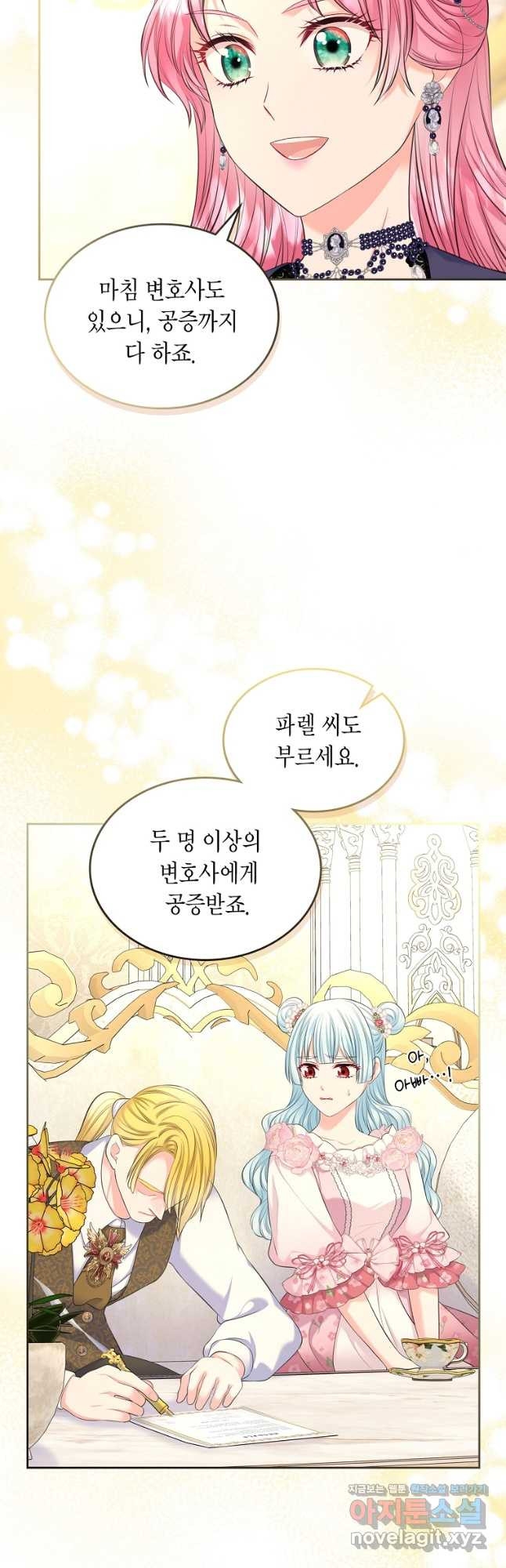 여주의 시스콤 오빠와 이혼하겠습니다 39화 26