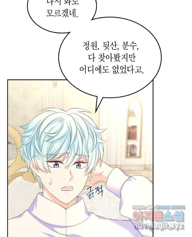 여주의 시스콤 오빠와 이혼하겠습니다 39화 30