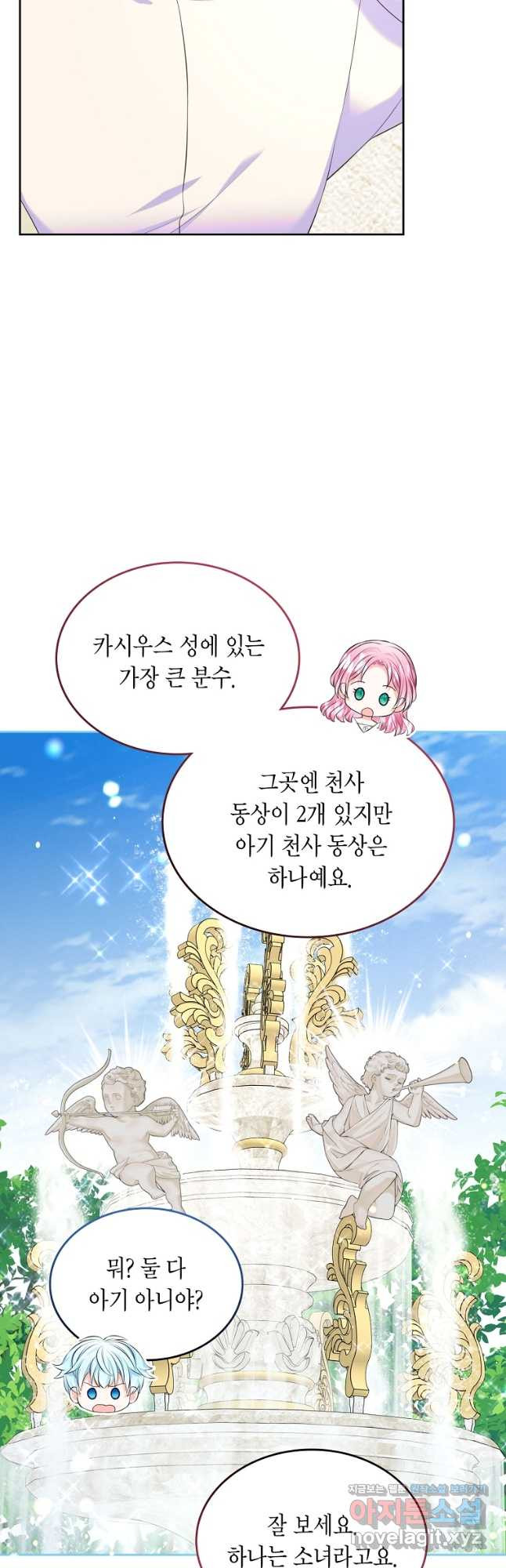 여주의 시스콤 오빠와 이혼하겠습니다 39화 31