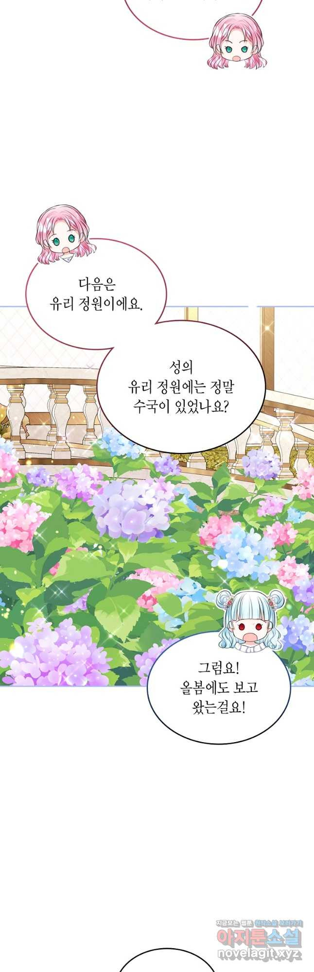 여주의 시스콤 오빠와 이혼하겠습니다 39화 32