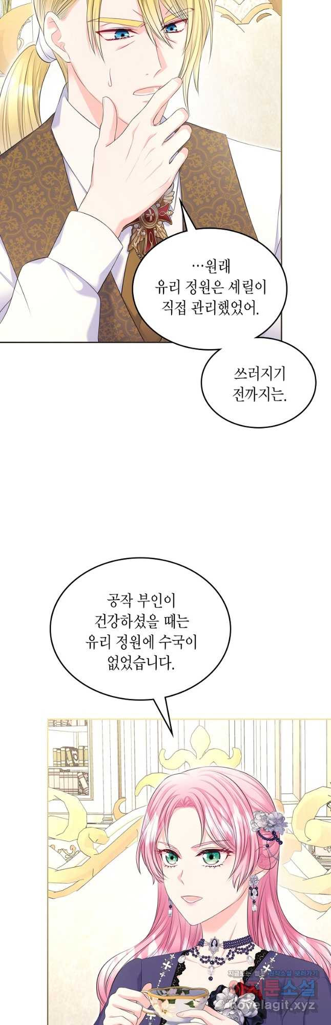 여주의 시스콤 오빠와 이혼하겠습니다 39화 34