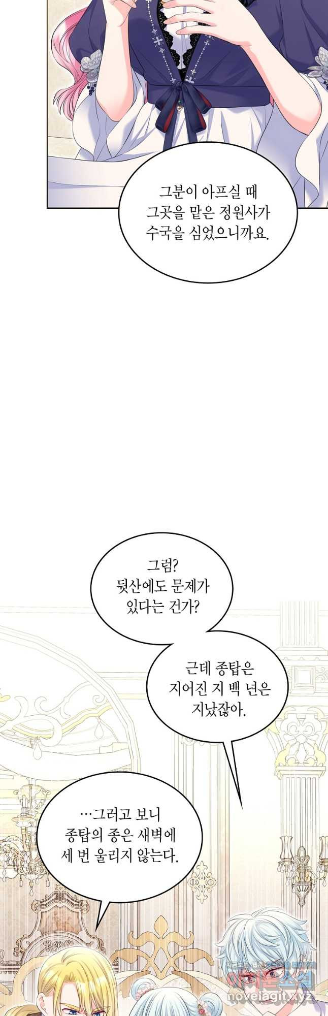 여주의 시스콤 오빠와 이혼하겠습니다 39화 35