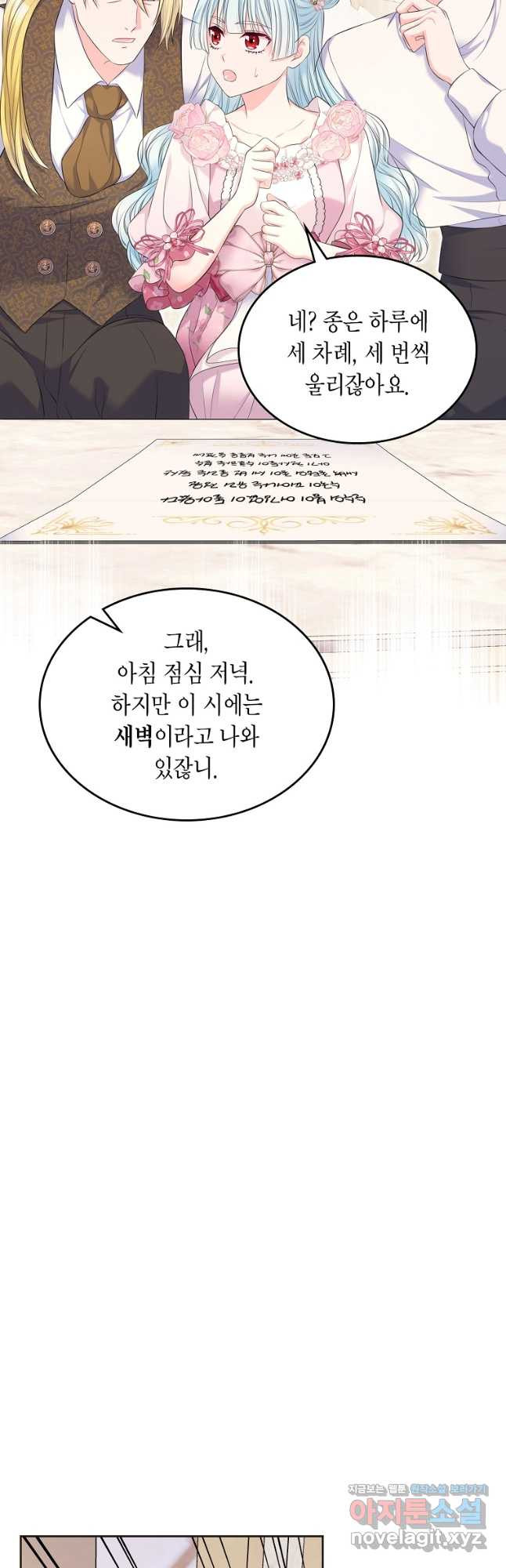 여주의 시스콤 오빠와 이혼하겠습니다 39화 36