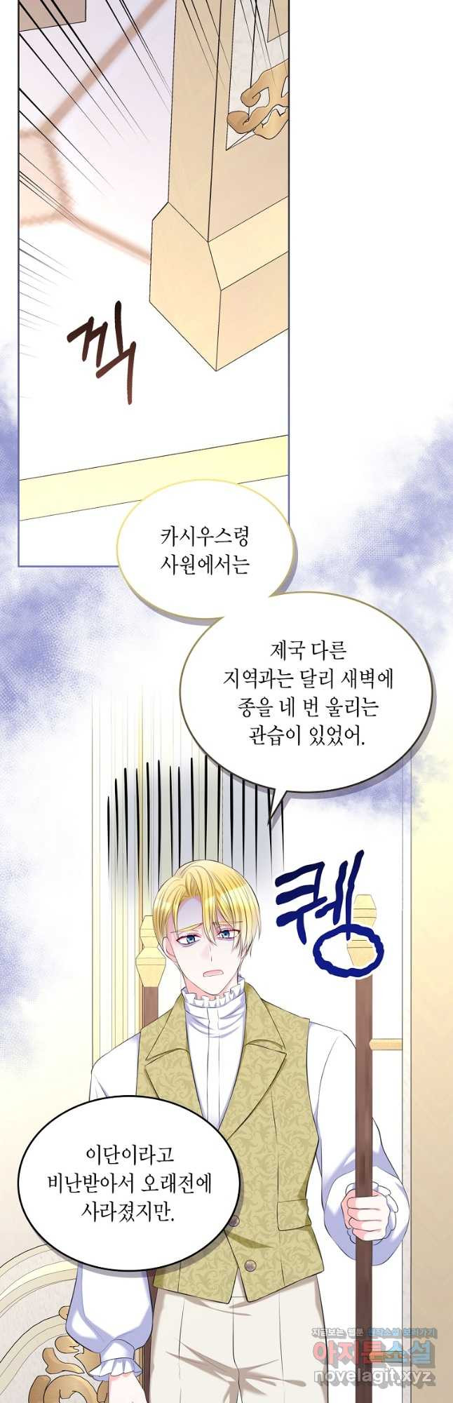 여주의 시스콤 오빠와 이혼하겠습니다 39화 37