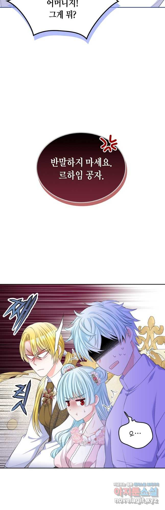 여주의 시스콤 오빠와 이혼하겠습니다 39화 46