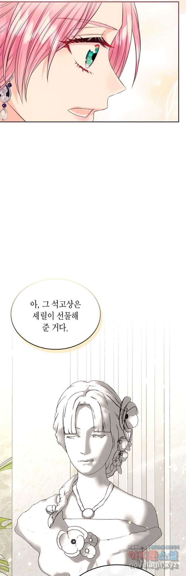 여주의 시스콤 오빠와 이혼하겠습니다 39화 51