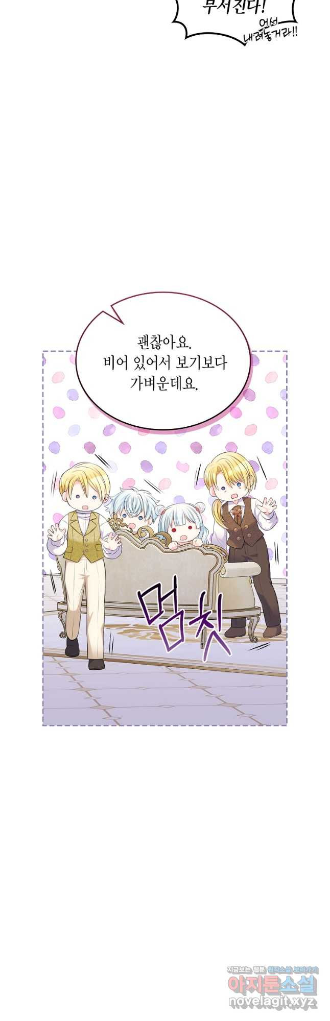 여주의 시스콤 오빠와 이혼하겠습니다 39화 53