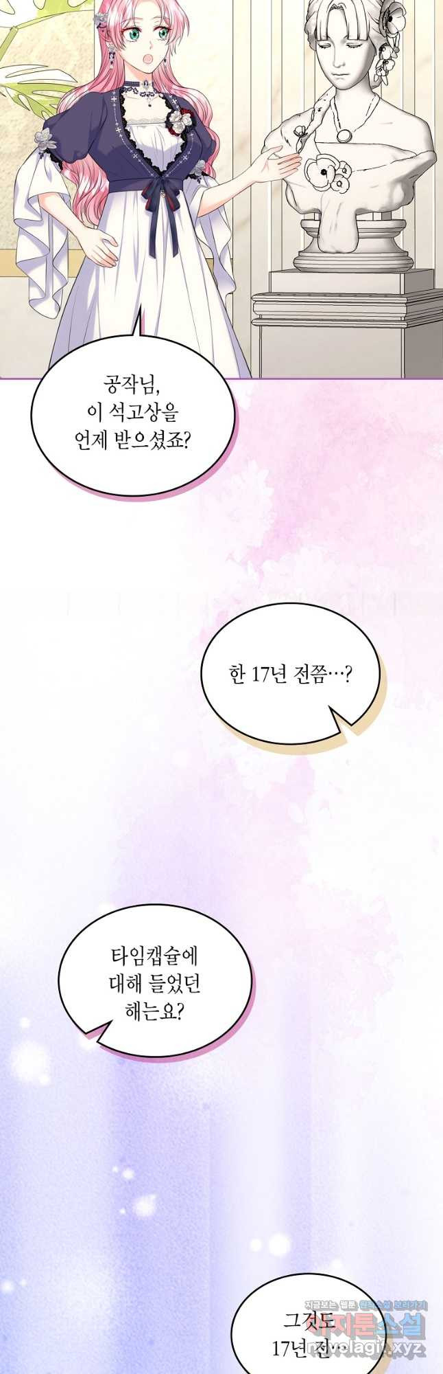 여주의 시스콤 오빠와 이혼하겠습니다 39화 55