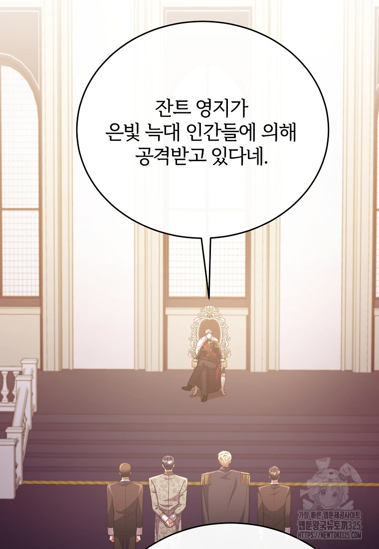 후작님은 그에게만 다정해 86화 2
