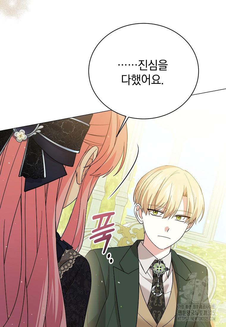 소공녀는 파혼을 기다린다 44화 18