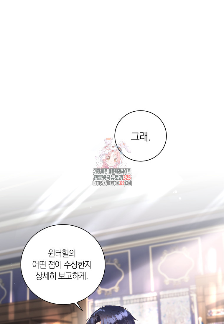 영원한 조연은 없다 32화 1
