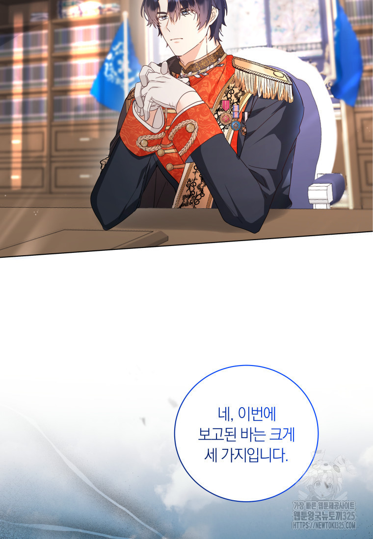 영원한 조연은 없다 32화 2