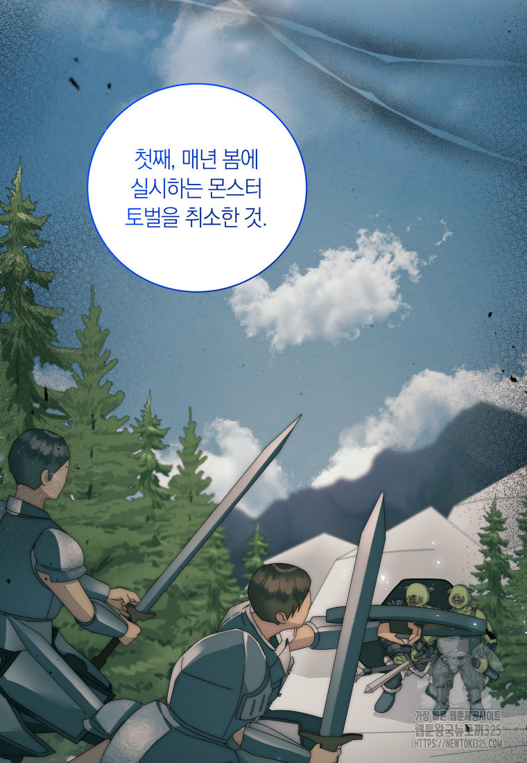 영원한 조연은 없다 32화 3