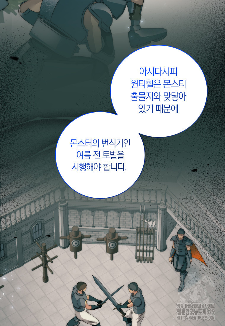 영원한 조연은 없다 32화 4