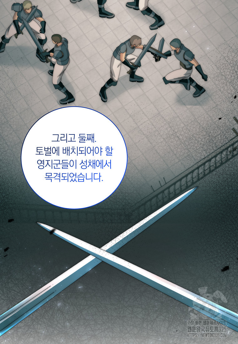 영원한 조연은 없다 32화 5