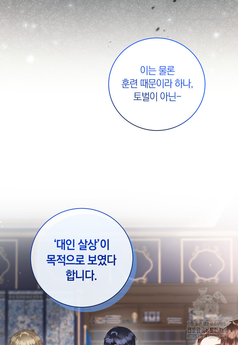 영원한 조연은 없다 32화 6