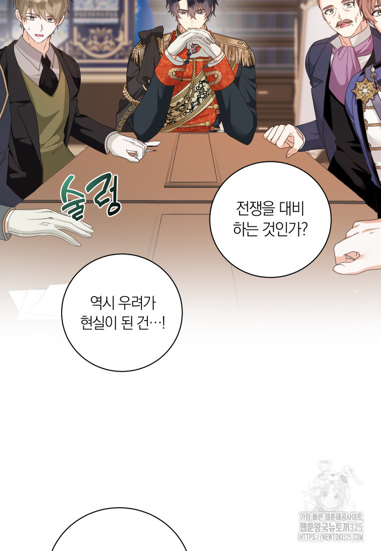 영원한 조연은 없다 32화 7