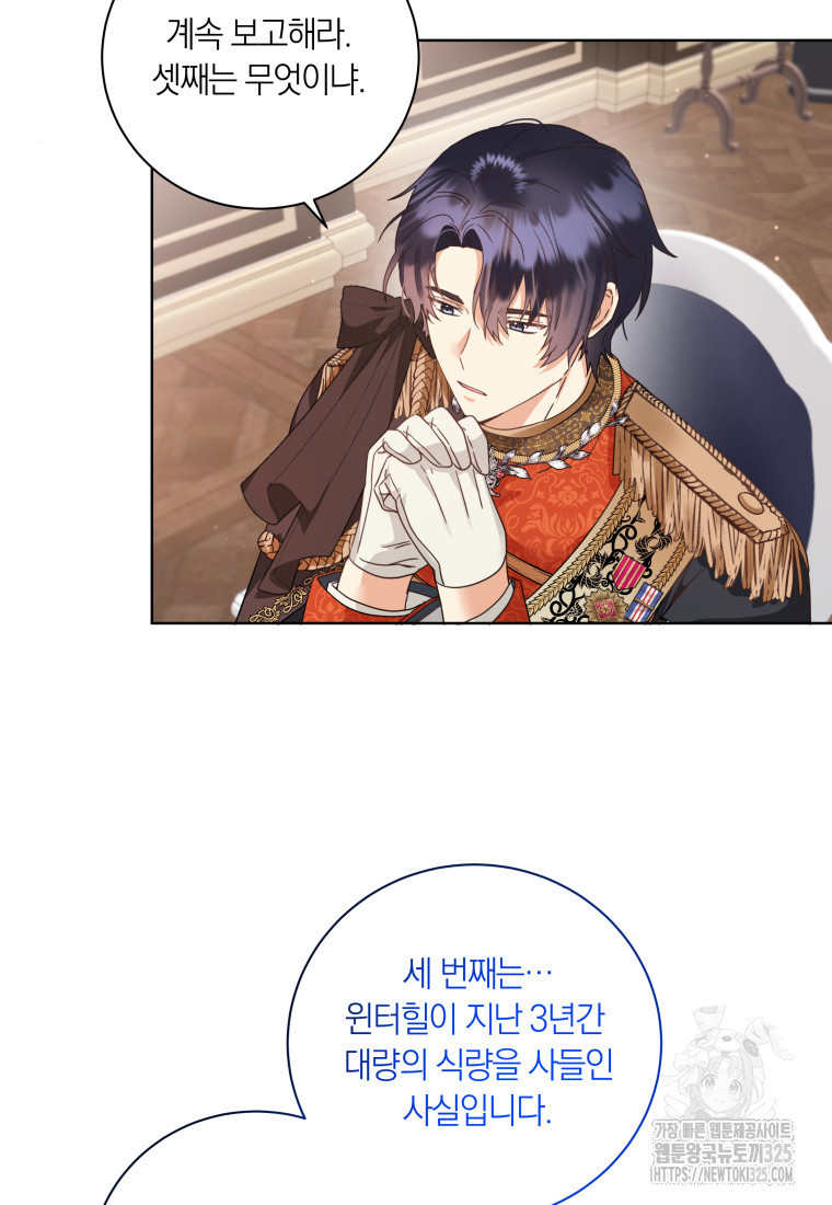 영원한 조연은 없다 32화 8
