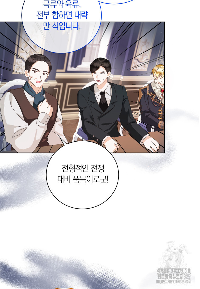 영원한 조연은 없다 32화 9