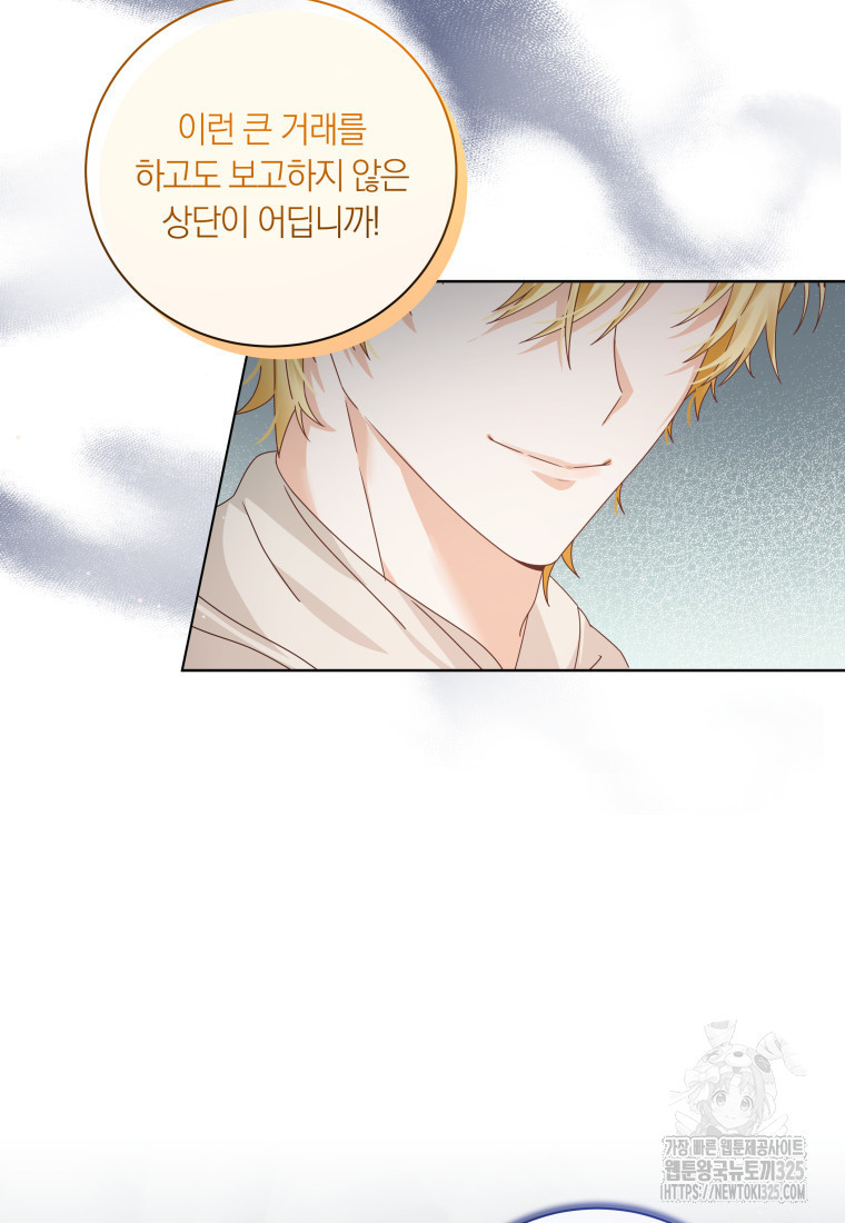 영원한 조연은 없다 32화 10