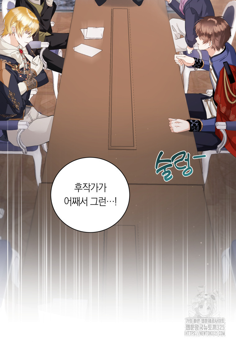 영원한 조연은 없다 32화 13