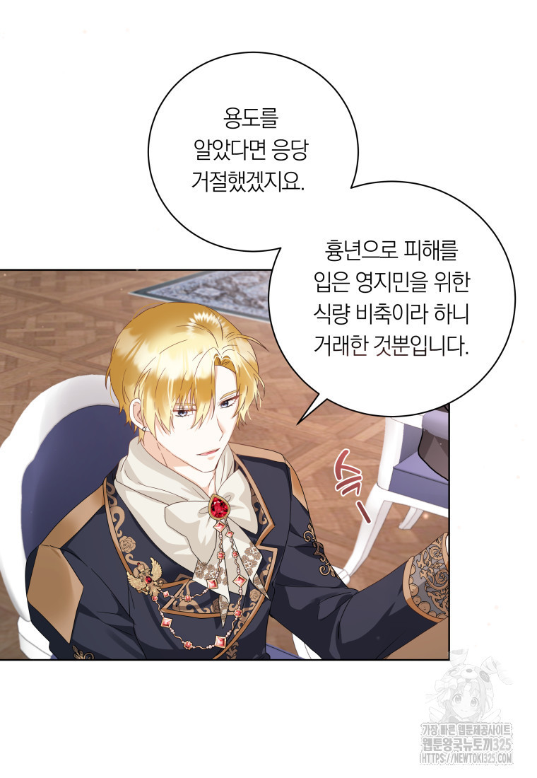 영원한 조연은 없다 32화 14
