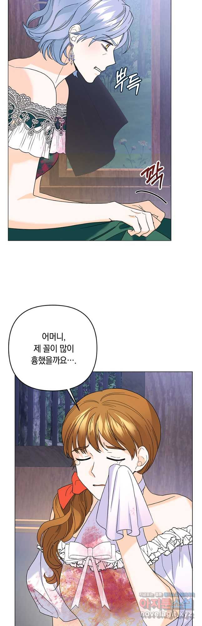 전직 성녀와 흑막의 비밀 연애 36화 2