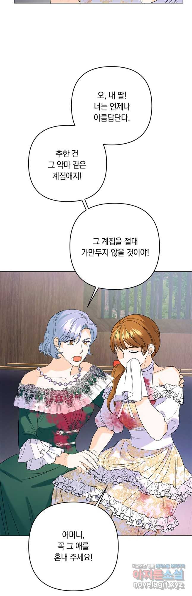 전직 성녀와 흑막의 비밀 연애 36화 3