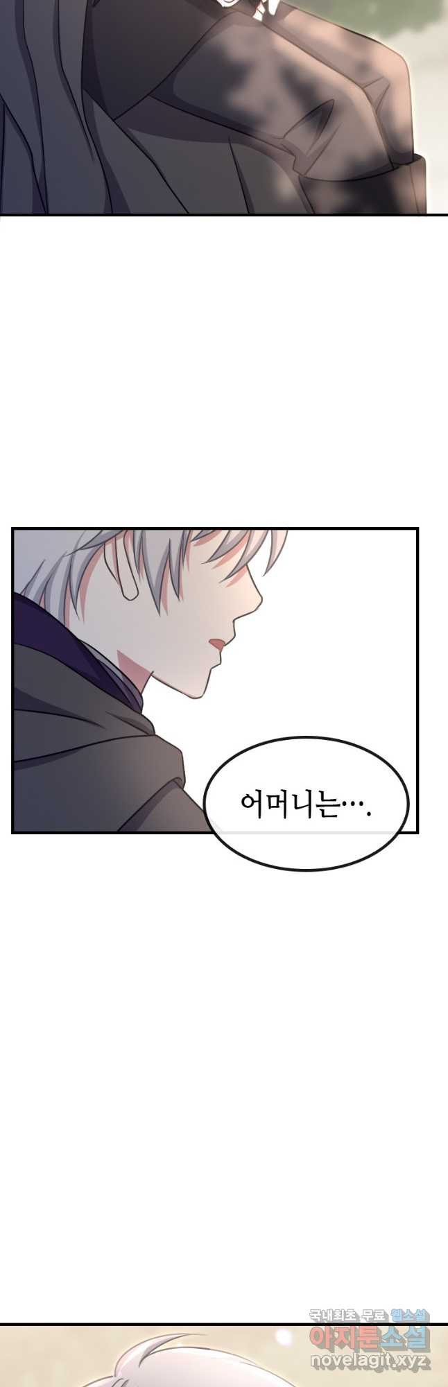 제물인 나와 늑대의 왕 51화 5