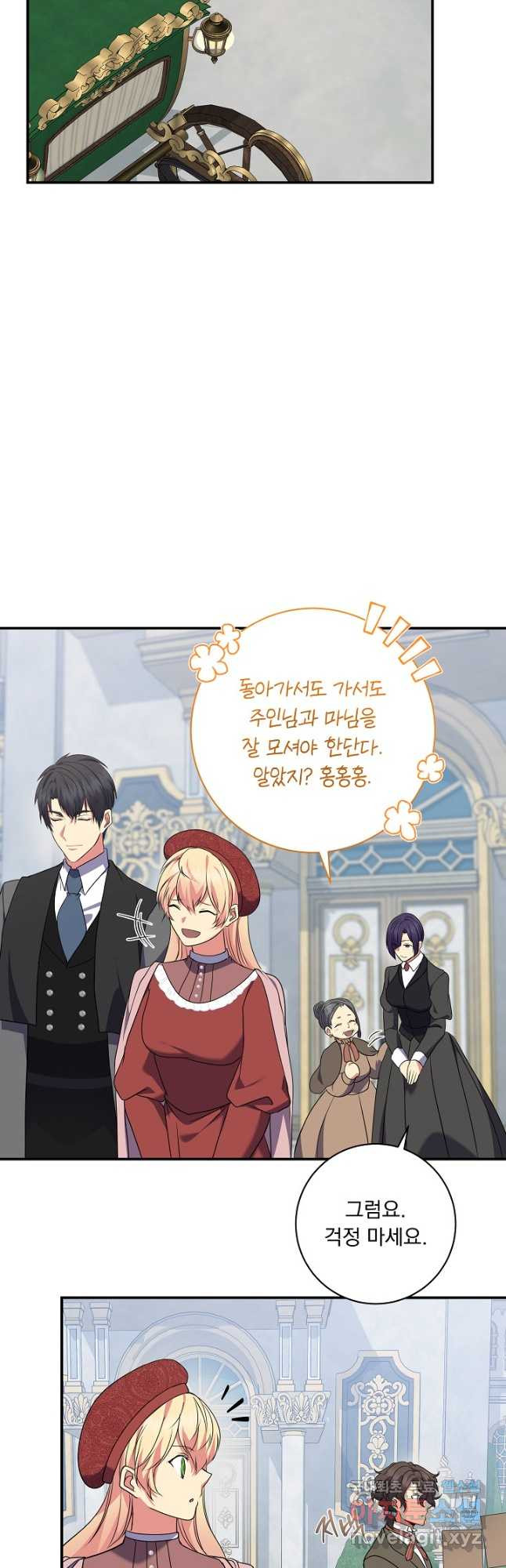 공작 부인의 은밀한 집필 67화 5