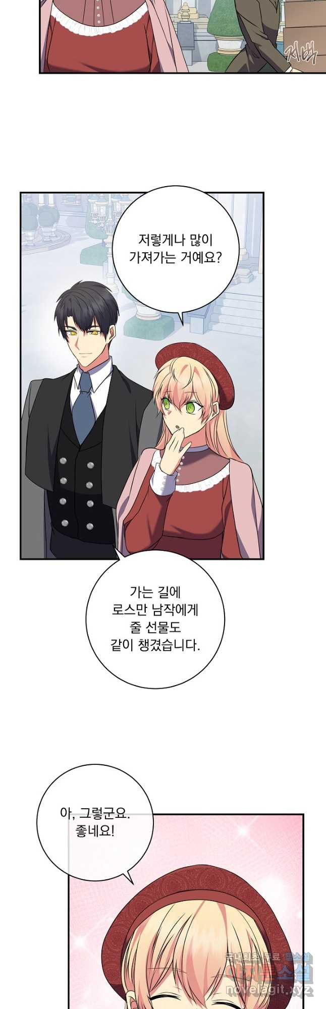 공작 부인의 은밀한 집필 67화 6