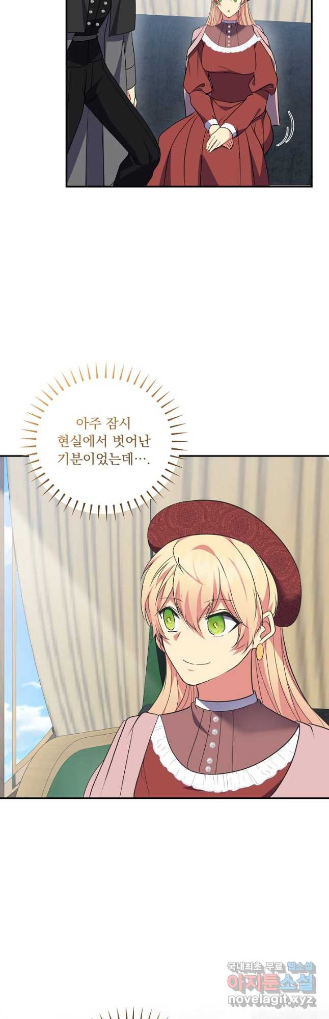 공작 부인의 은밀한 집필 67화 8