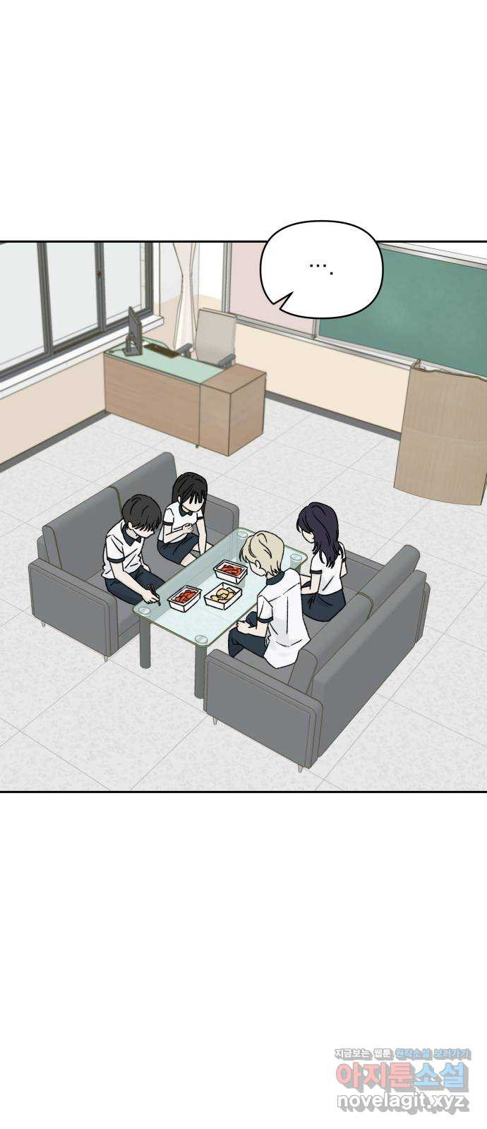 러브 똘츄얼리 39화 2