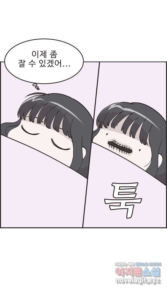 영앤리치가 아니야! 77. 과학관에서 생긴 일 (2) 5