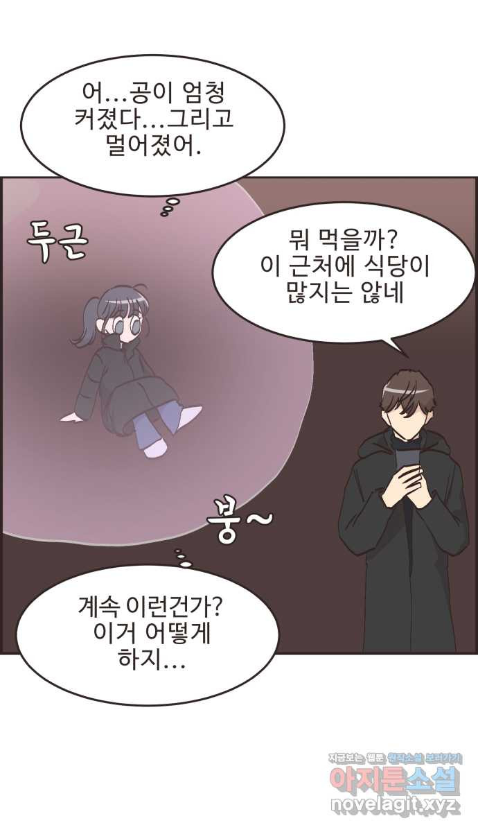 영앤리치가 아니야! 77. 과학관에서 생긴 일 (2) 15