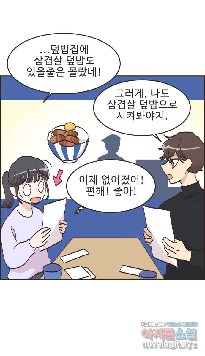 영앤리치가 아니야! 77. 과학관에서 생긴 일 (2) 17